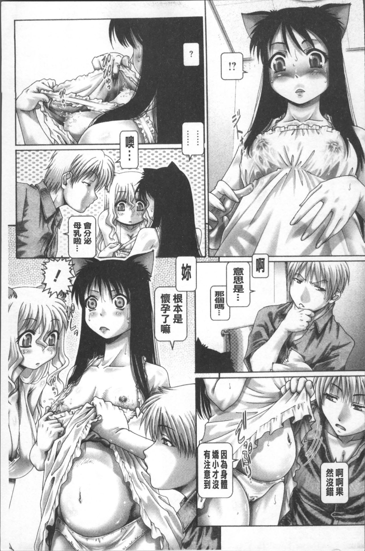 マタタビパニック