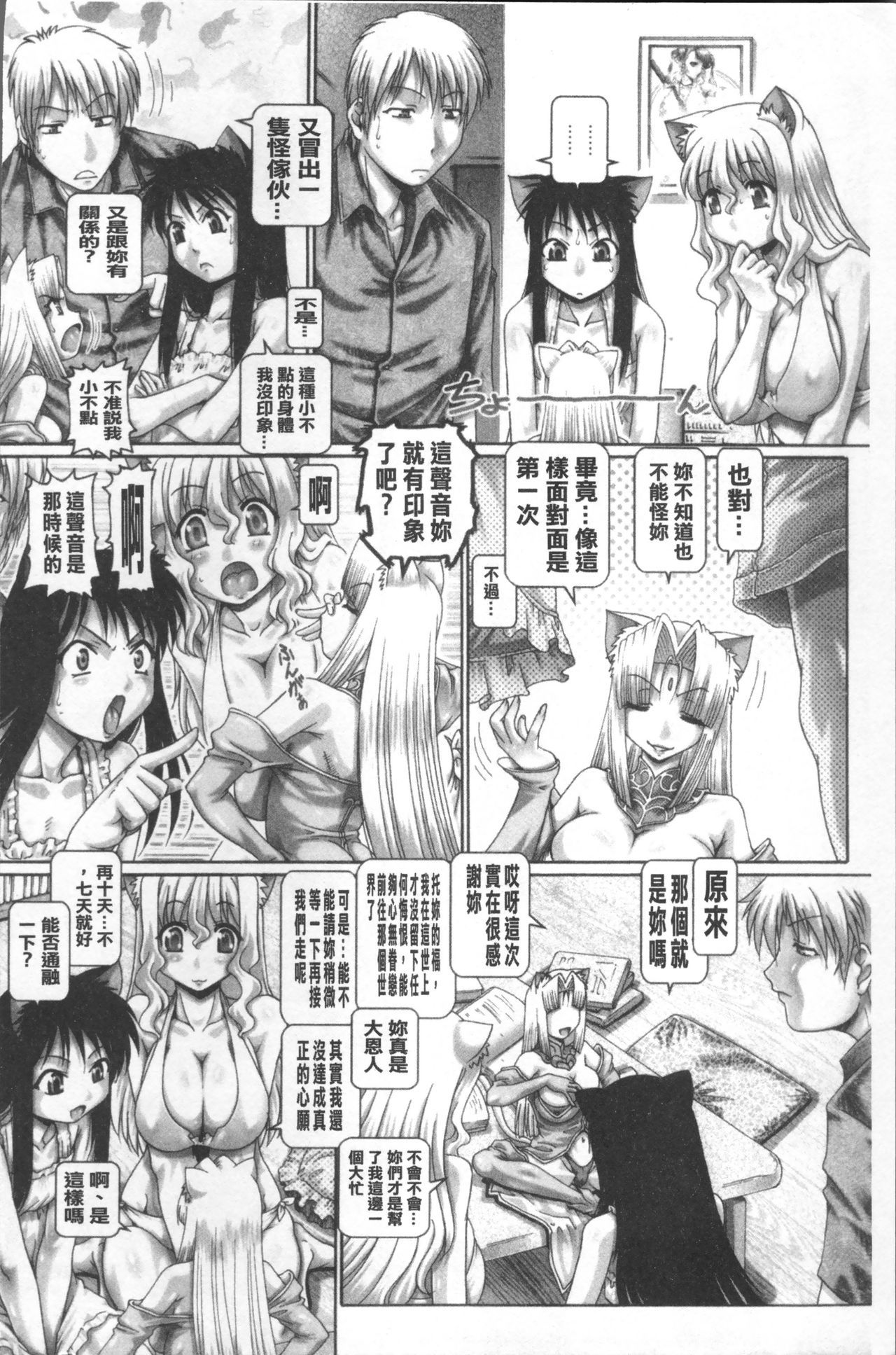 マタタビパニック