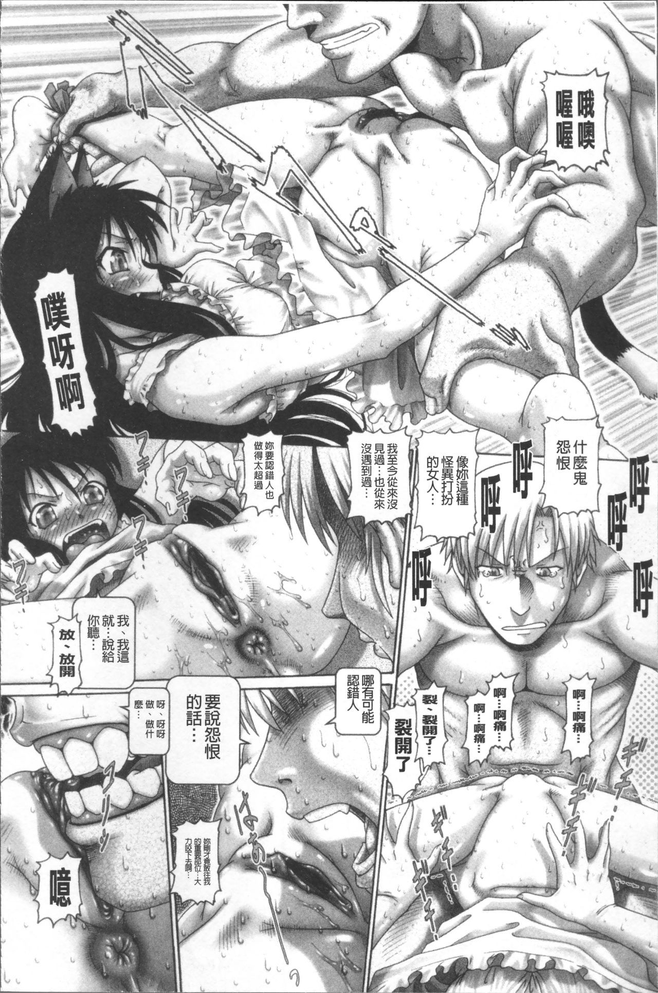 マタタビパニック