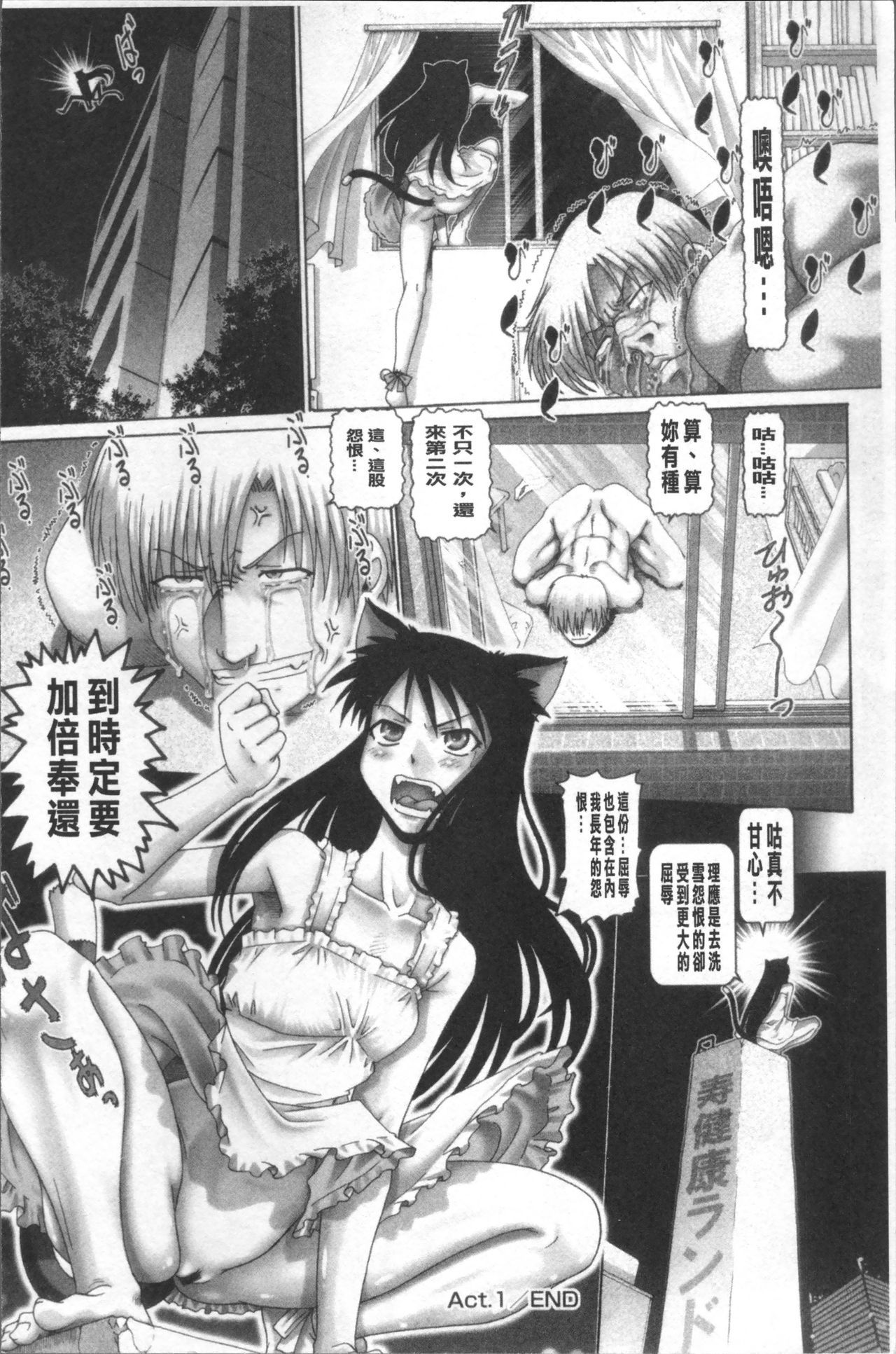 マタタビパニック