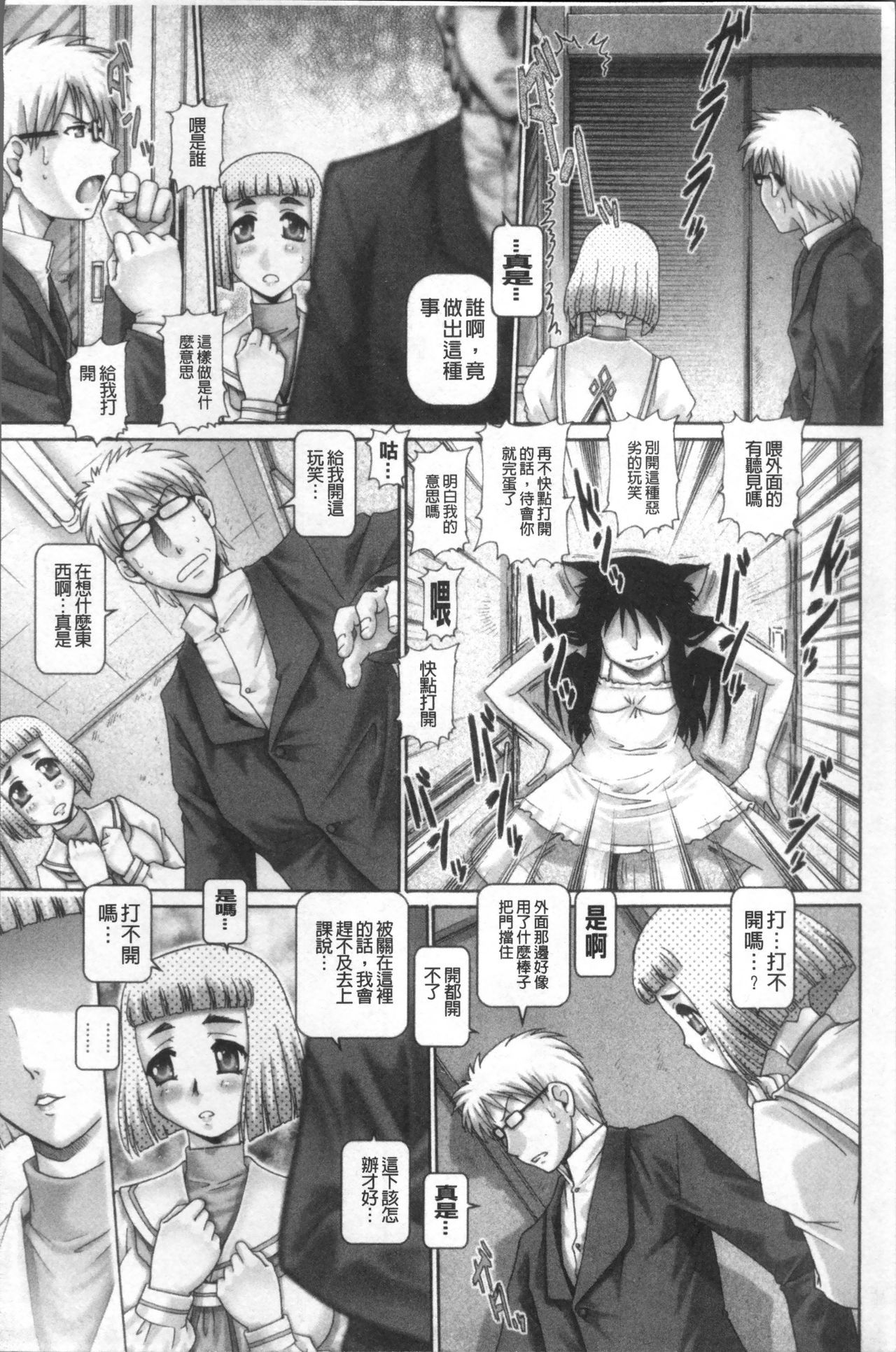 マタタビパニック