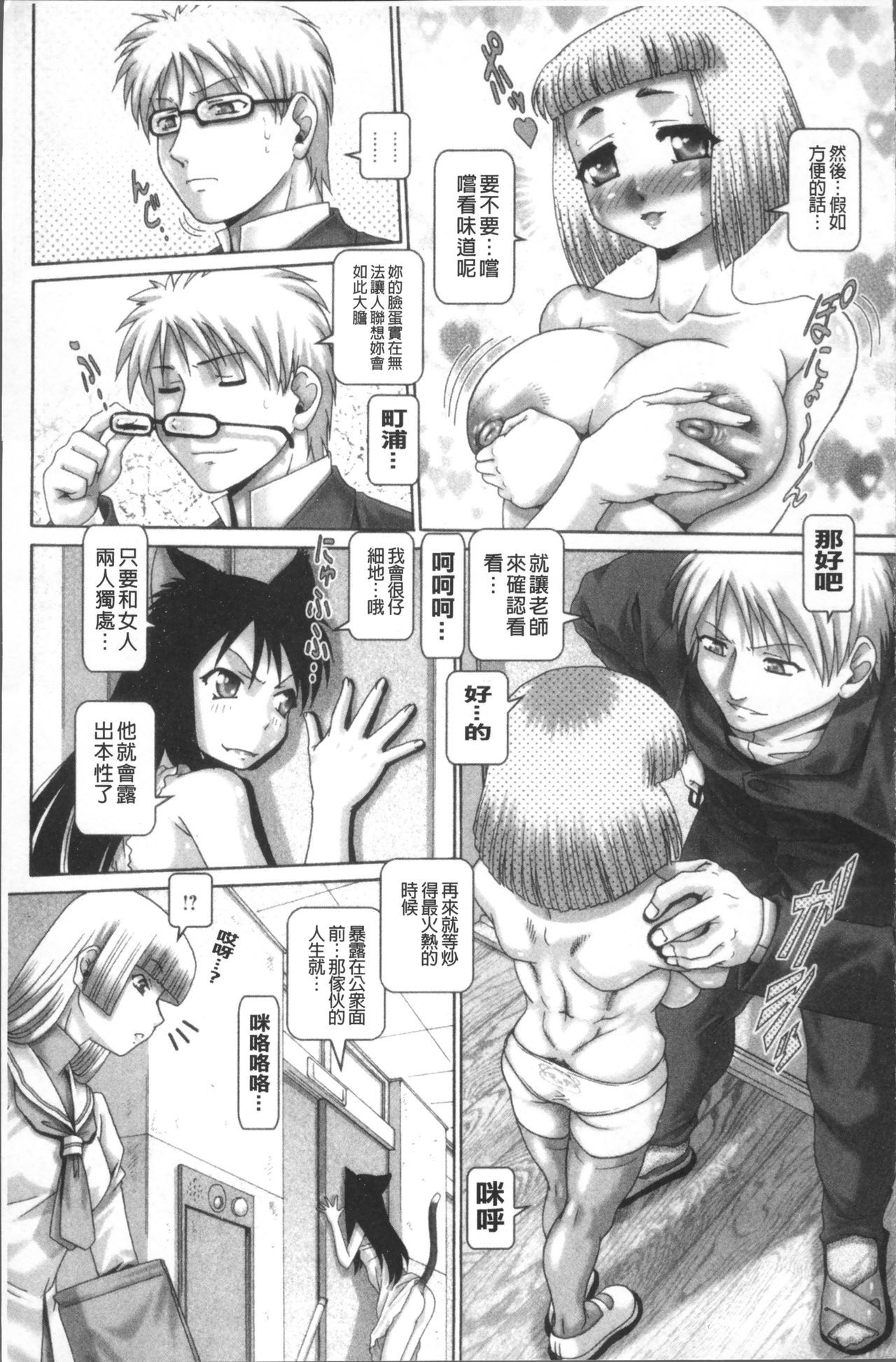 マタタビパニック