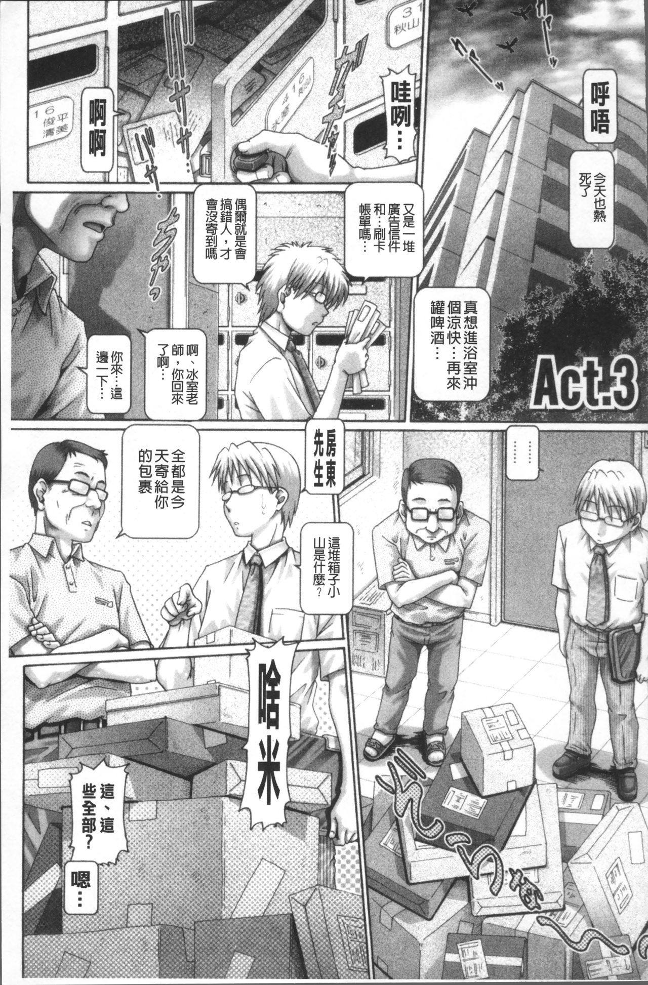 マタタビパニック