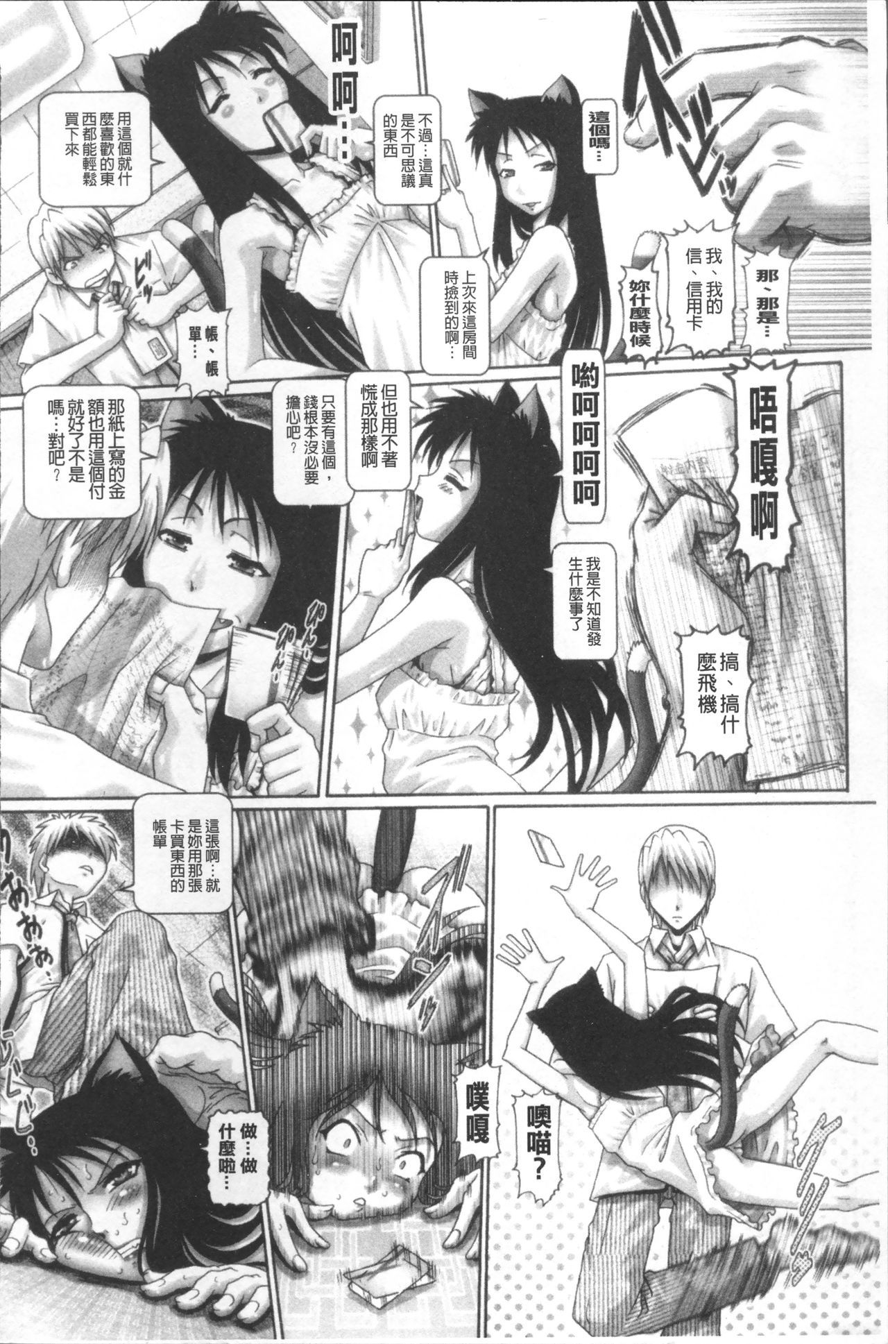 マタタビパニック