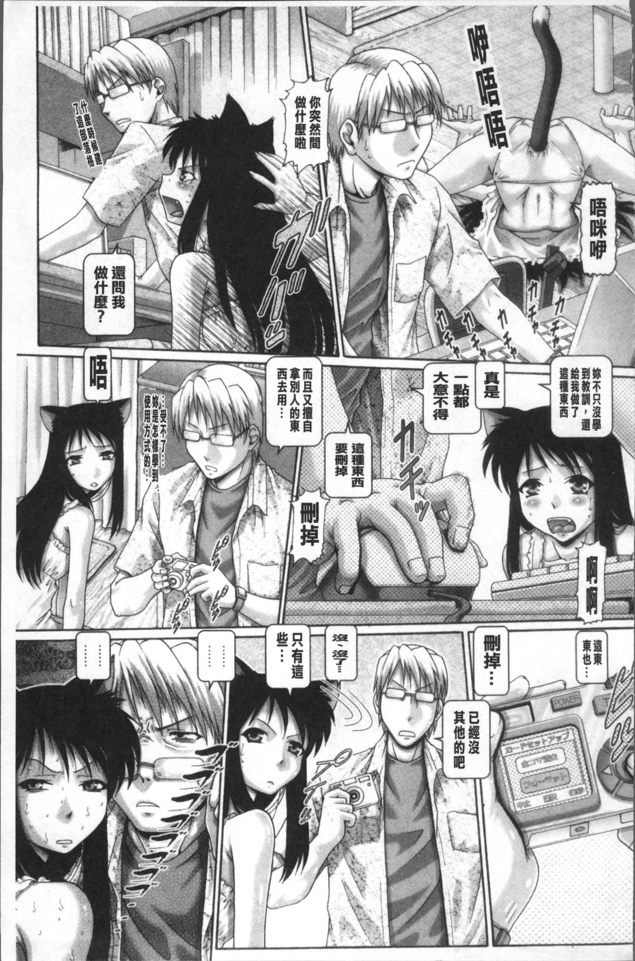 マタタビパニック