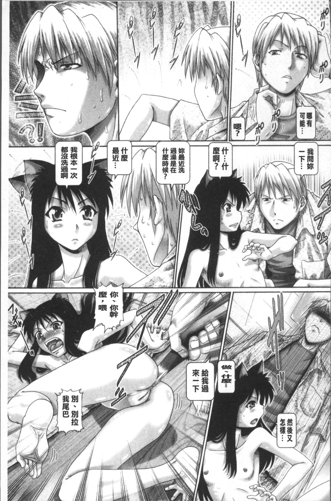 マタタビパニック