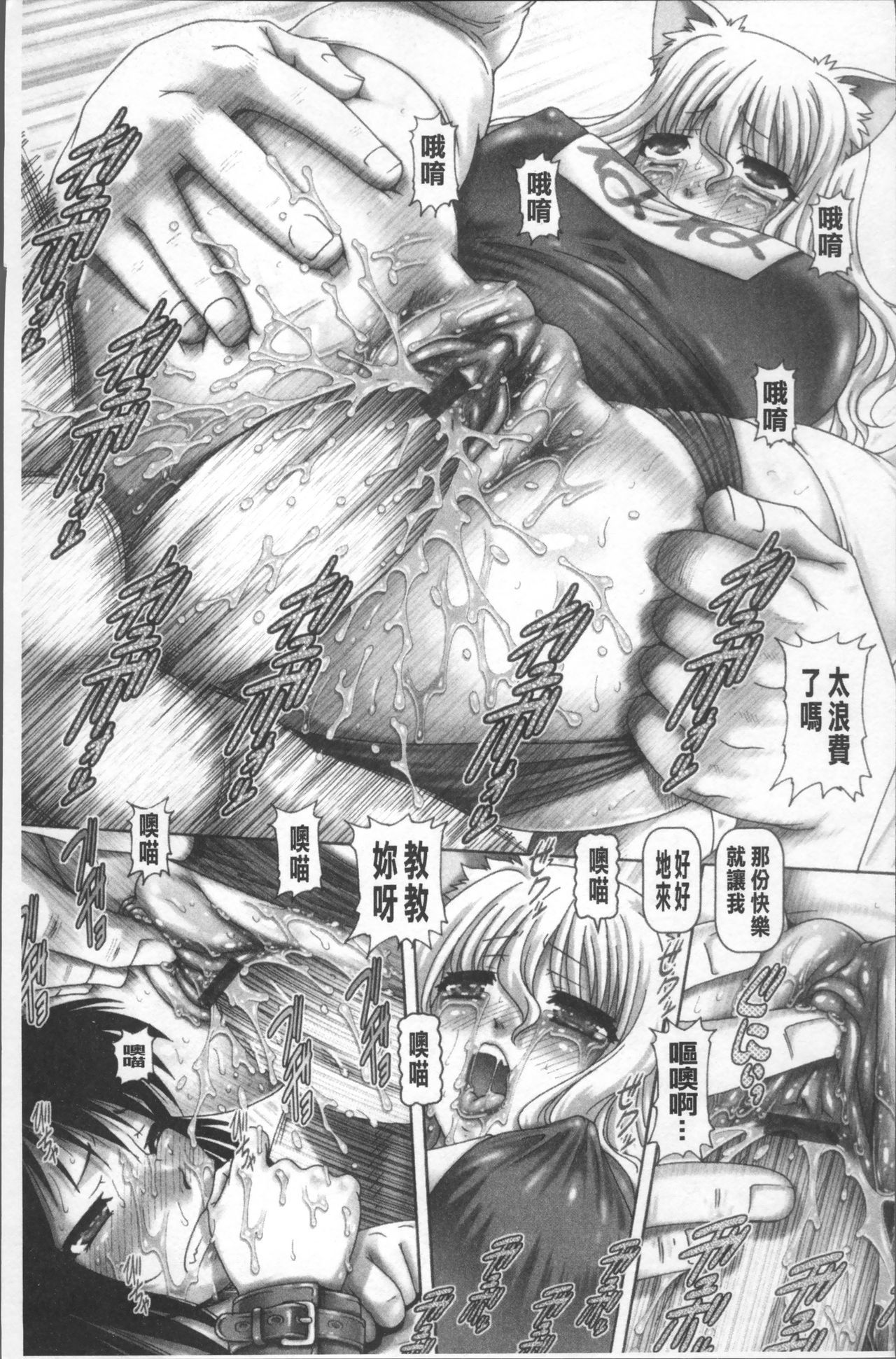 マタタビパニック