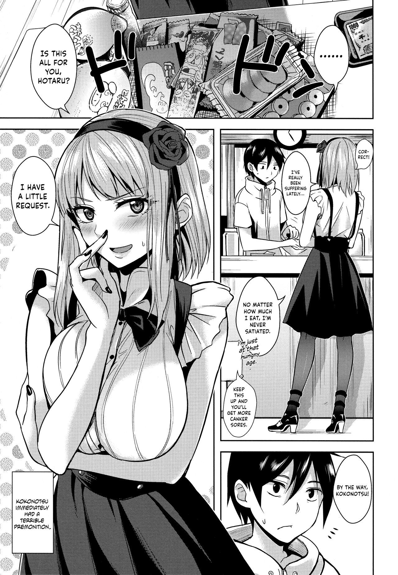 たべざかり|最も喉が渇いた女の子