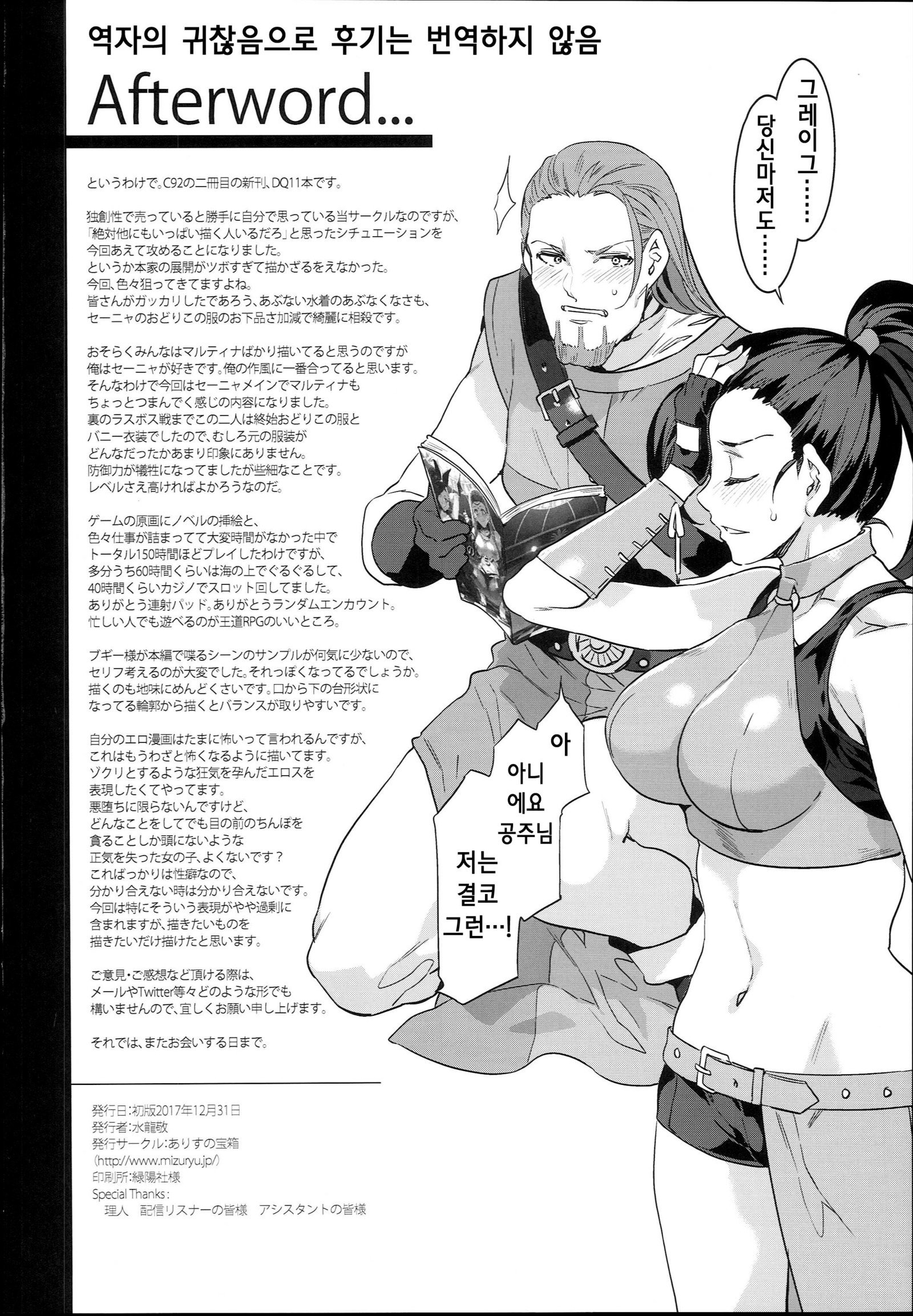 魔物様の下部| 마물님의노리개