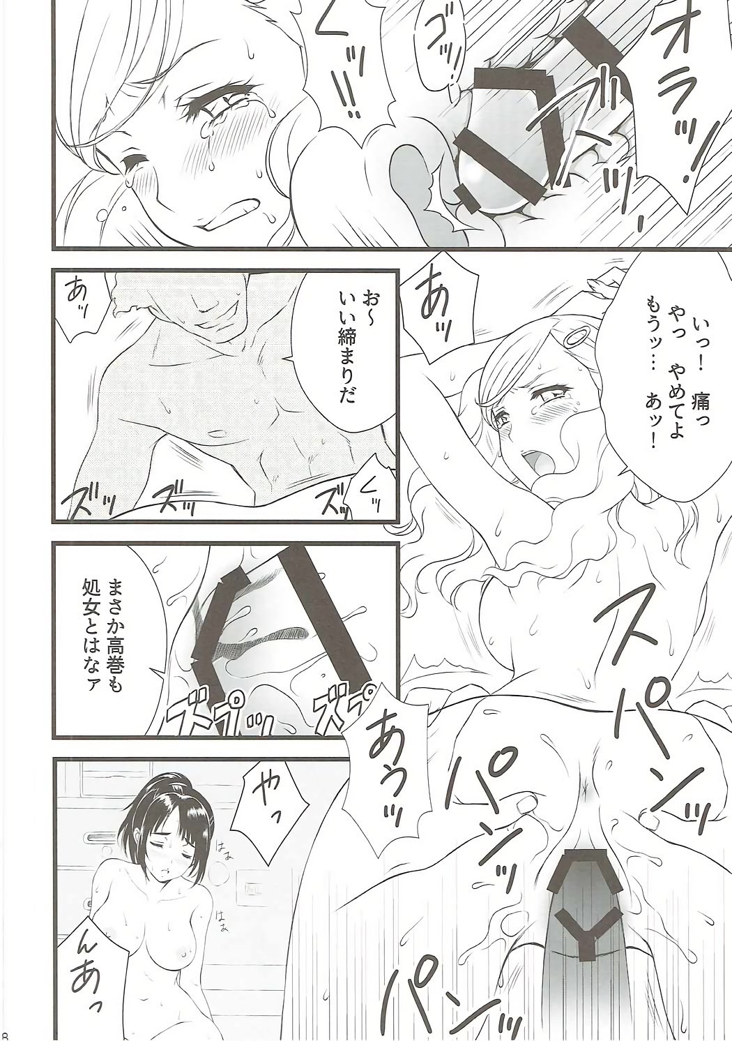 ストームフロント