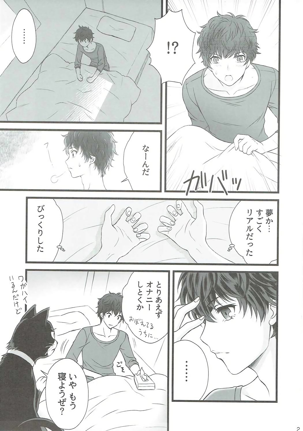 ストームフロント