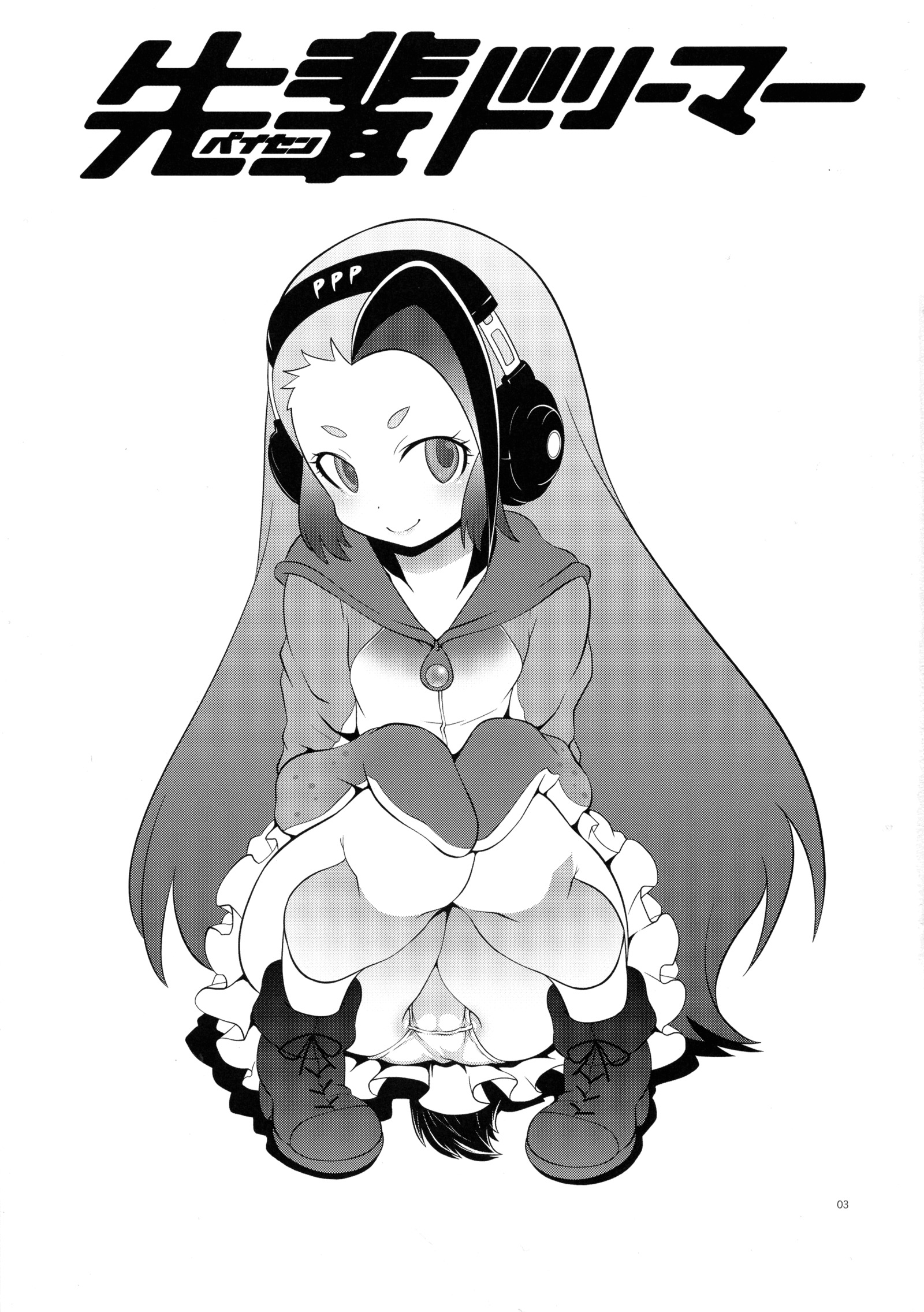 chaos-graphixxx]先輩ドリーマー