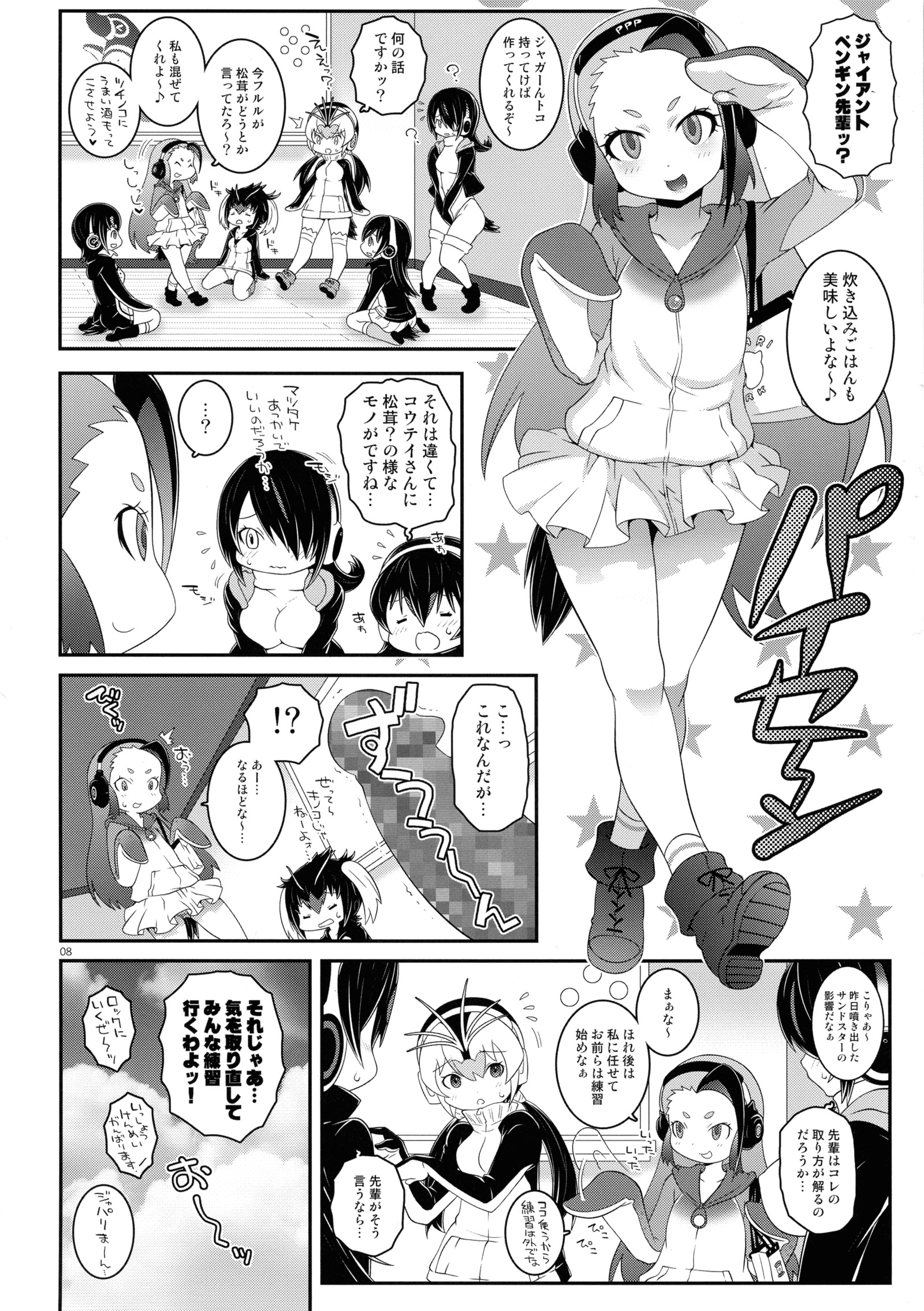 chaos-graphixxx]先輩ドリーマー