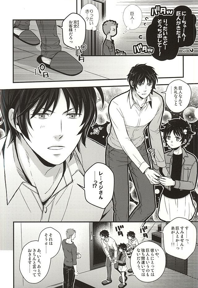 原始、彼は太陽だった