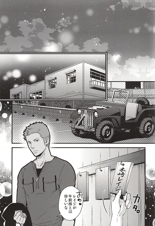 原始、彼は太陽だった