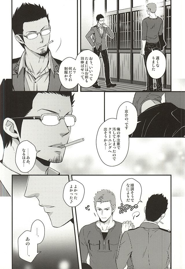 原始、彼は太陽だった