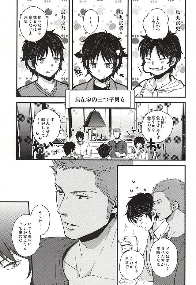 原始、彼は太陽だった