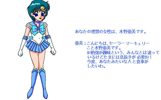 ミルキードール-セーラームーンSCGシュウVol。 2