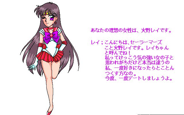 ミルキードール-セーラームーンSCGシュウVol。 2