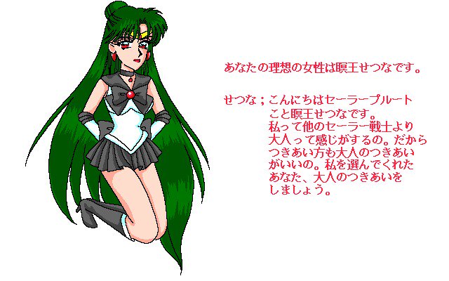 ミルキードール-セーラームーンSCGシュウVol。 2