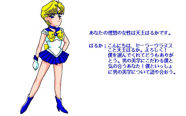 ミルキードール-セーラームーンSCGシュウVol。 2