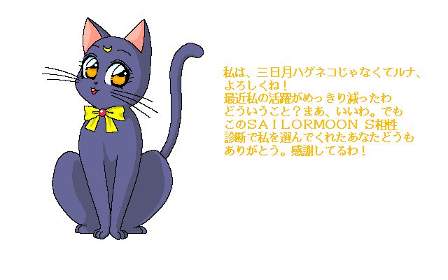 ミルキードール-セーラームーンSCGシュウVol。 2