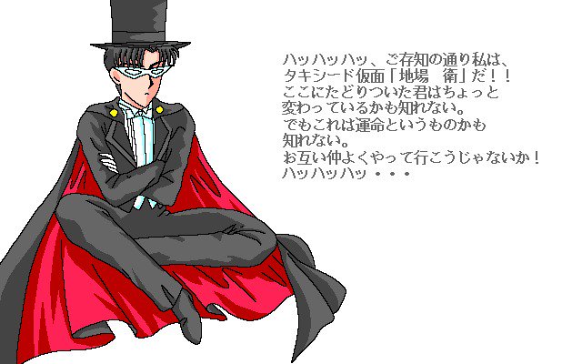 ミルキードール-セーラームーンSCGシュウVol。 2