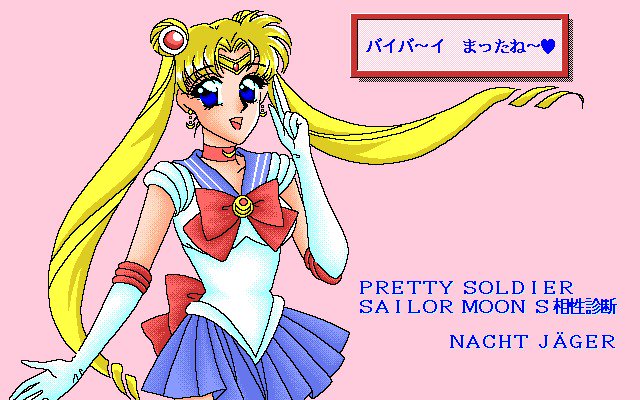 ミルキードール-セーラームーンSCGシュウVol。 2