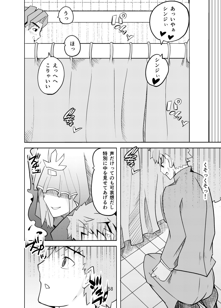 捕らえられたセイバーへの訓練