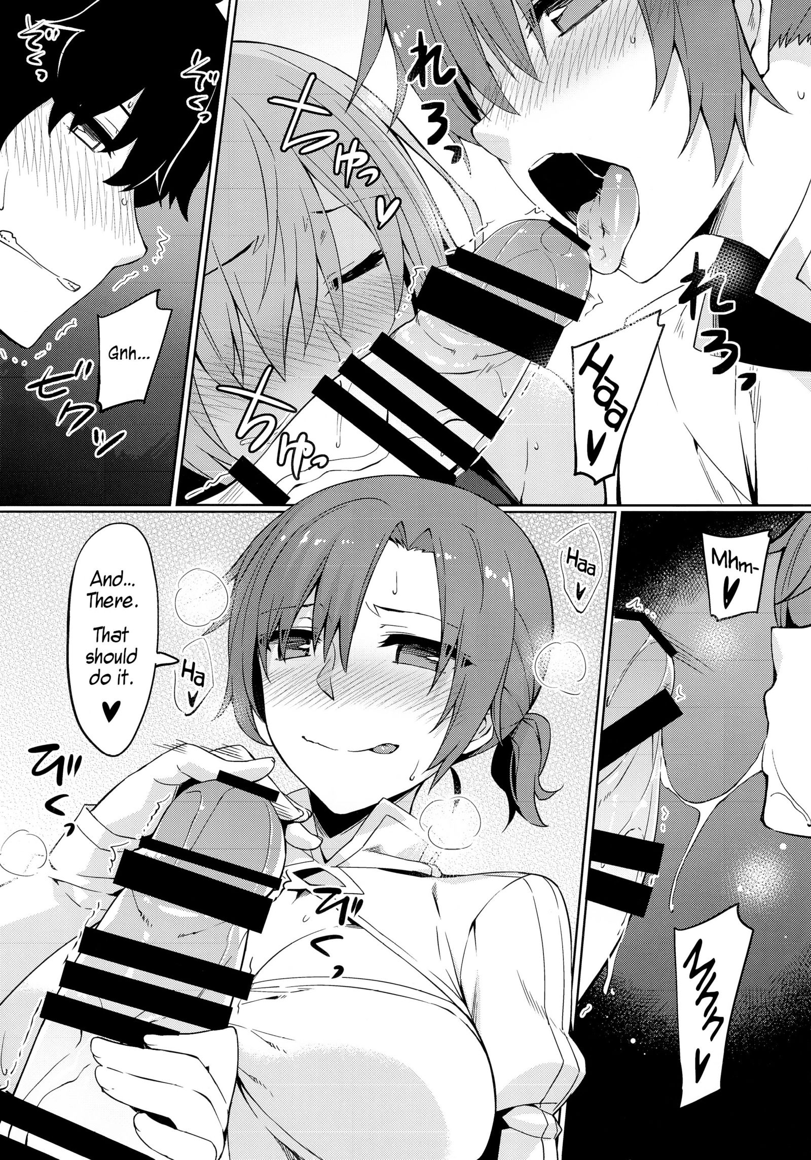 カルデアヒミツのレナイシドウ|カルデアの秘密の関係ガイダンス