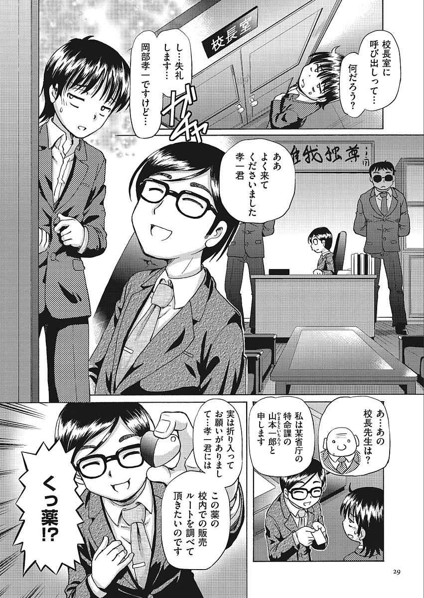 VRエロゲにむちゅうなJKにはめてみた