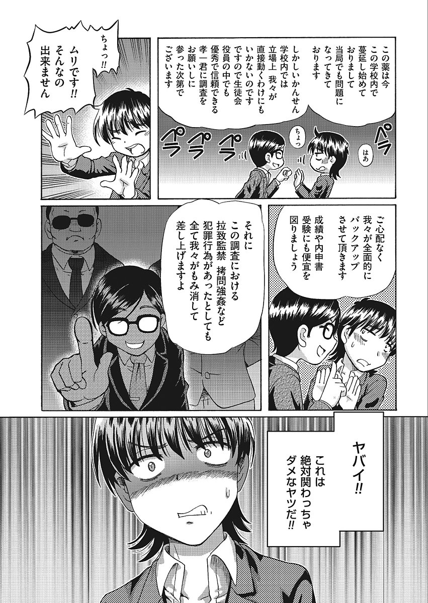 VRエロゲにむちゅうなJKにはめてみた