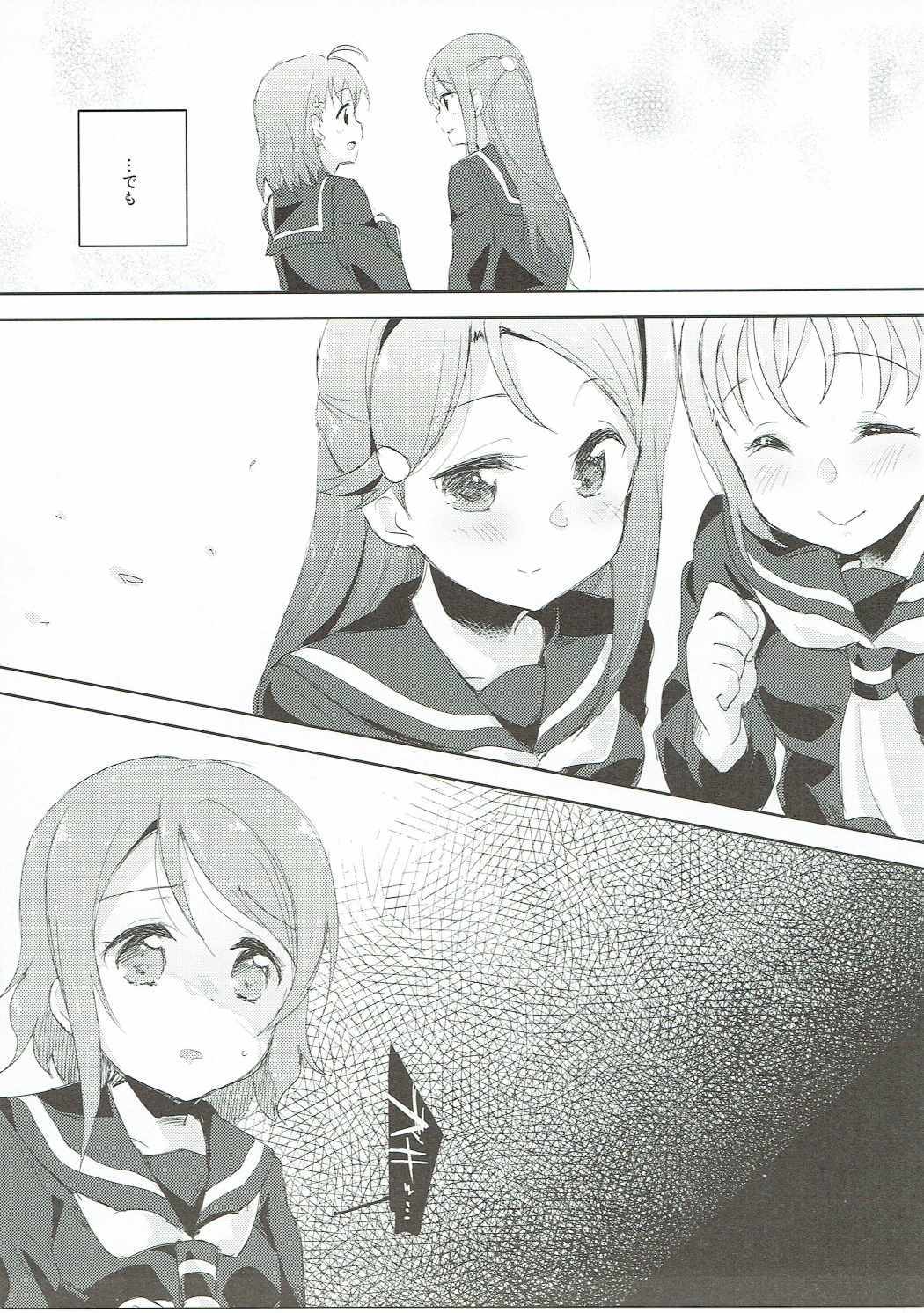 Youjo yousolo