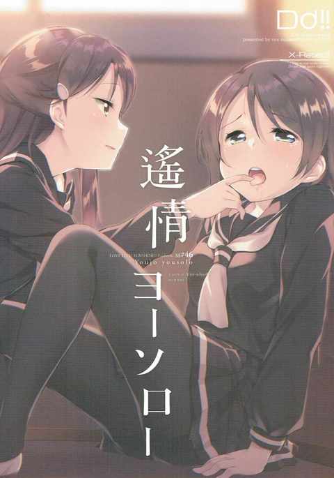Youjo yousolo Youjo yousolo