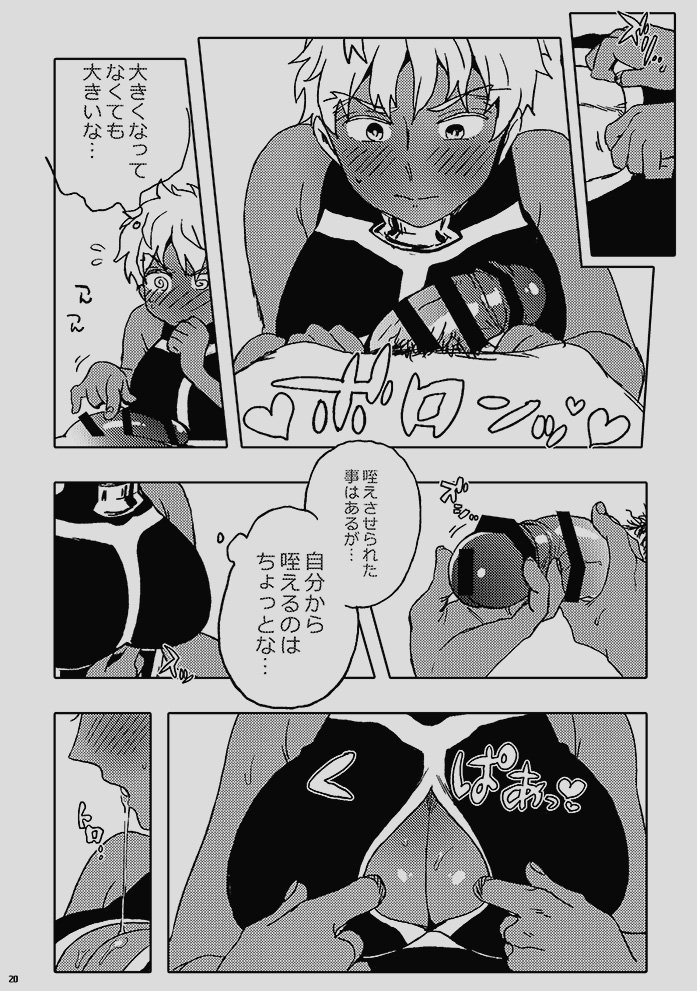 ]「チェザーレシック」の日サンプル