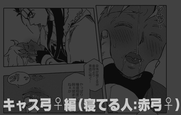 ]「チェザーレシック」の日サンプル