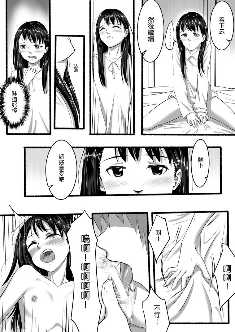 私がモテないのはどうでもいい、それはあなたたちのせいです私は角質です！