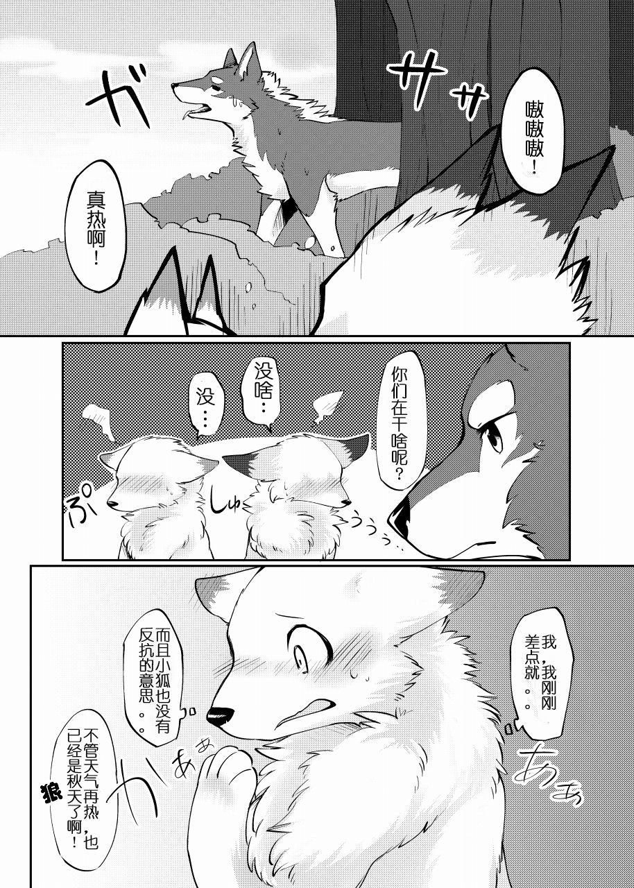 犬の原をもむキツネ|犬之腹上狐之爪