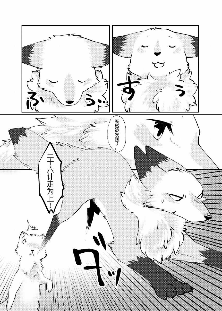 犬の原をもむキツネ|犬之腹上狐之爪