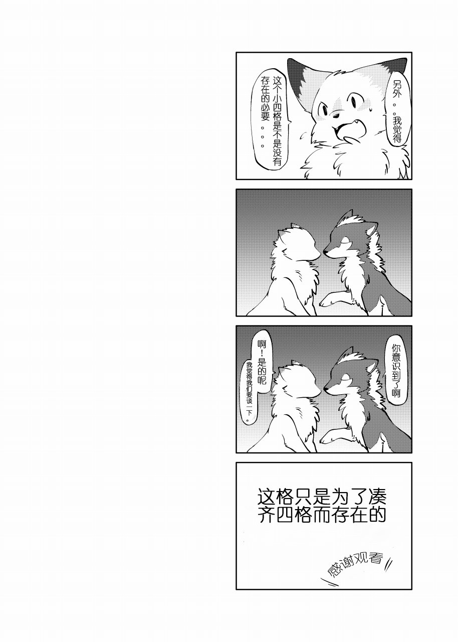 犬の原をもむキツネ|犬之腹上狐之爪