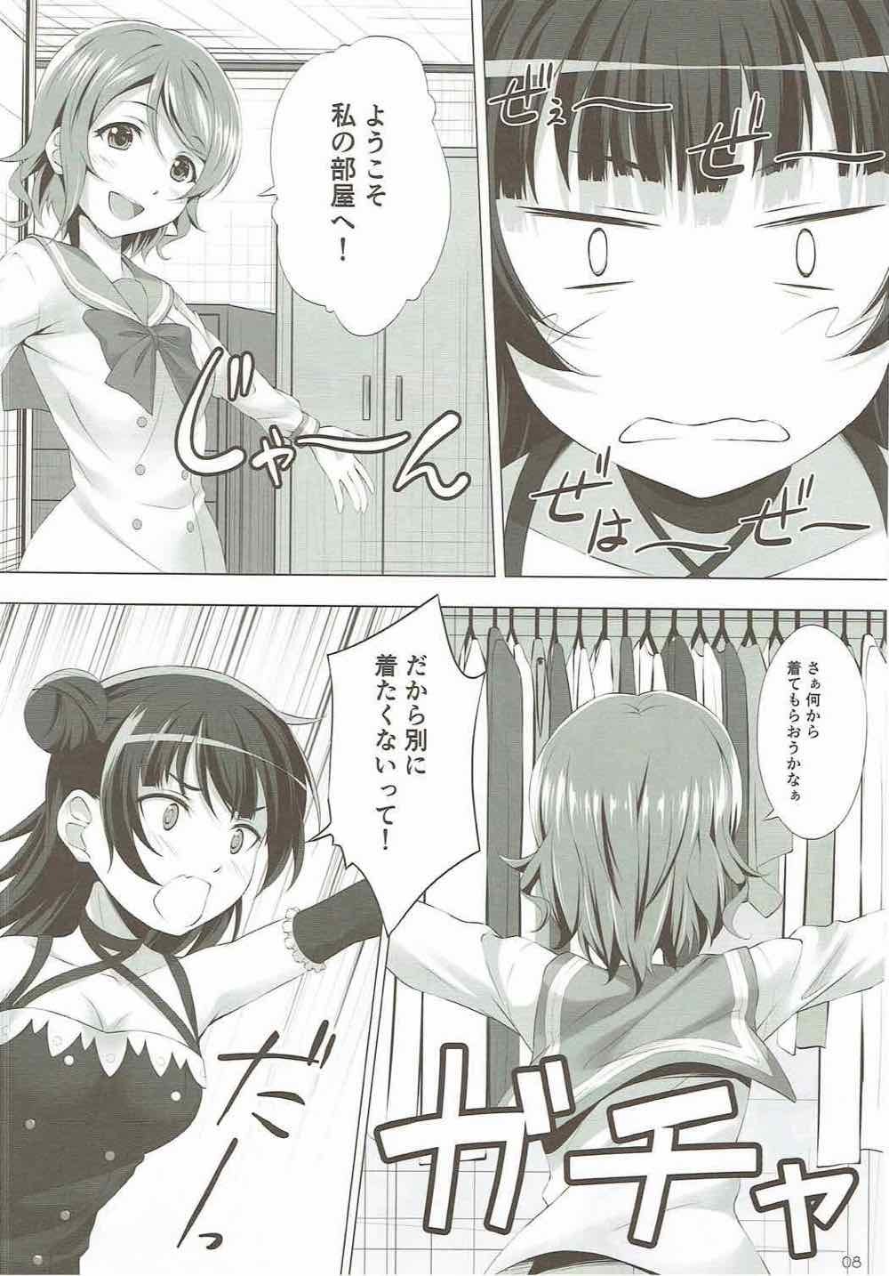 だてんしvsコスプレまおう