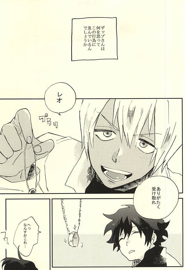 39°Cの海ぶつはわらった