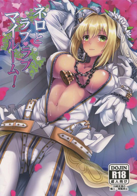 Nero to Love Love My Room! Nero to Love Love My Room!