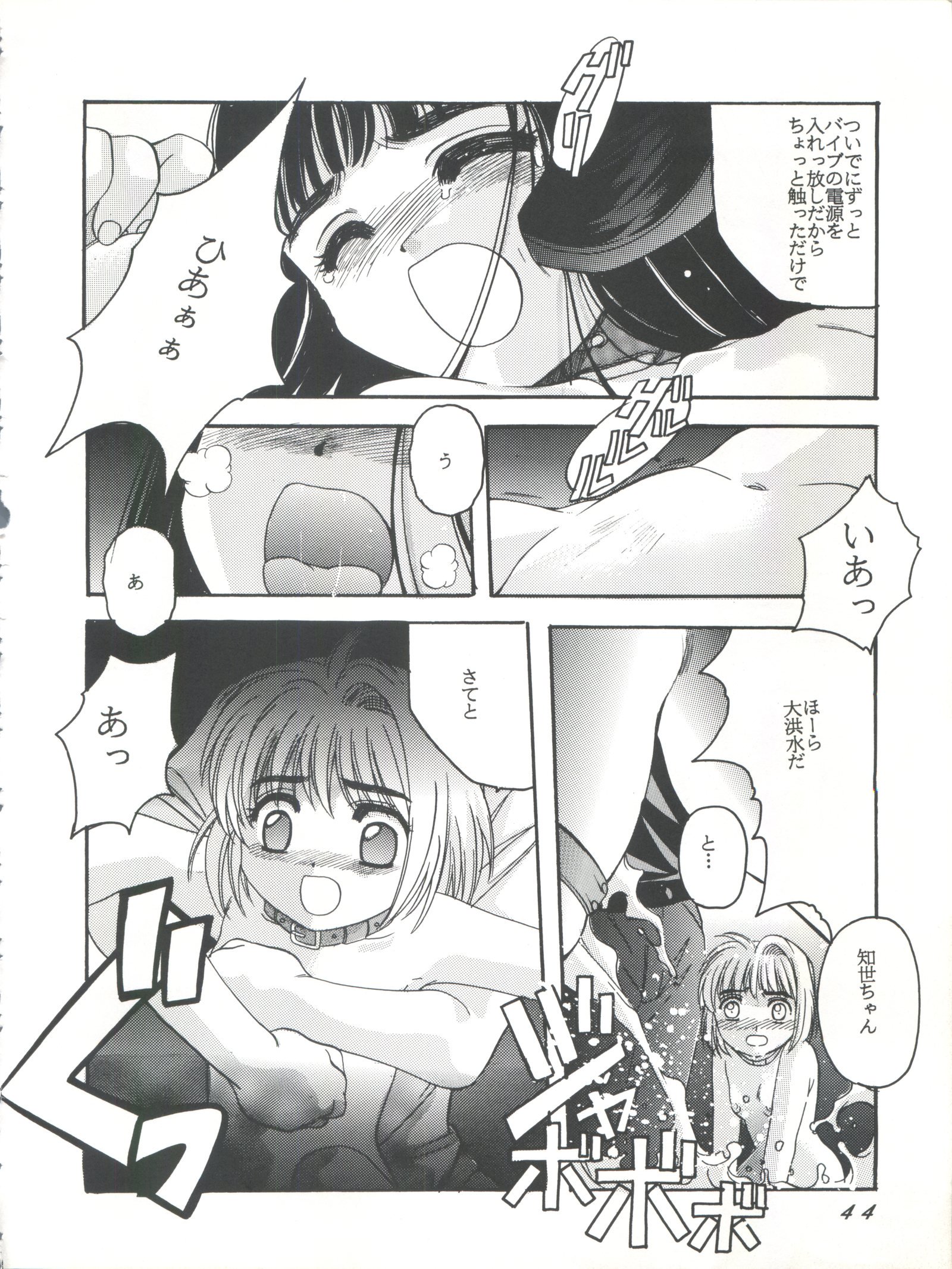 カードキャプターさくら第3幕グリーンバージョン