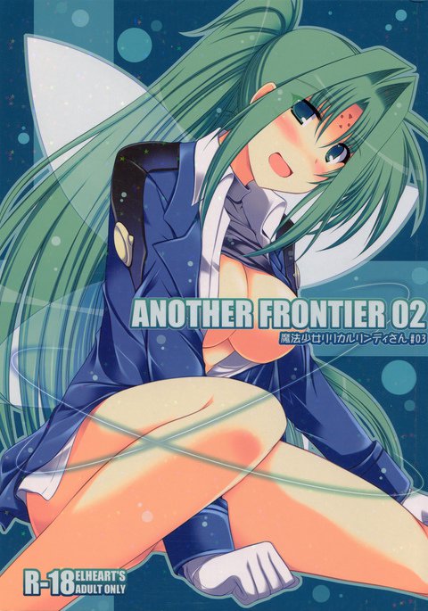 ANOTHER FRONTIER 02魔法少女リリカルリンディさん#03 ANOTHER FRONTIER 02魔法少女リリカルリンディさん#03