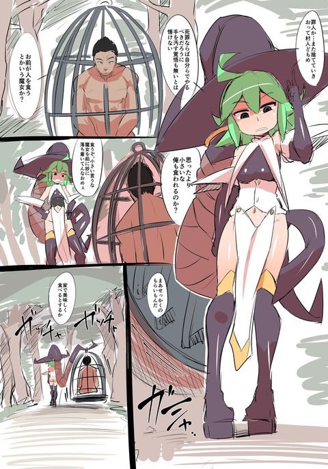 まじょうにもちかえら大花史 まじょうにもちかえら大花史