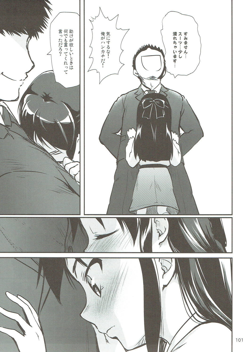 モバ有栖