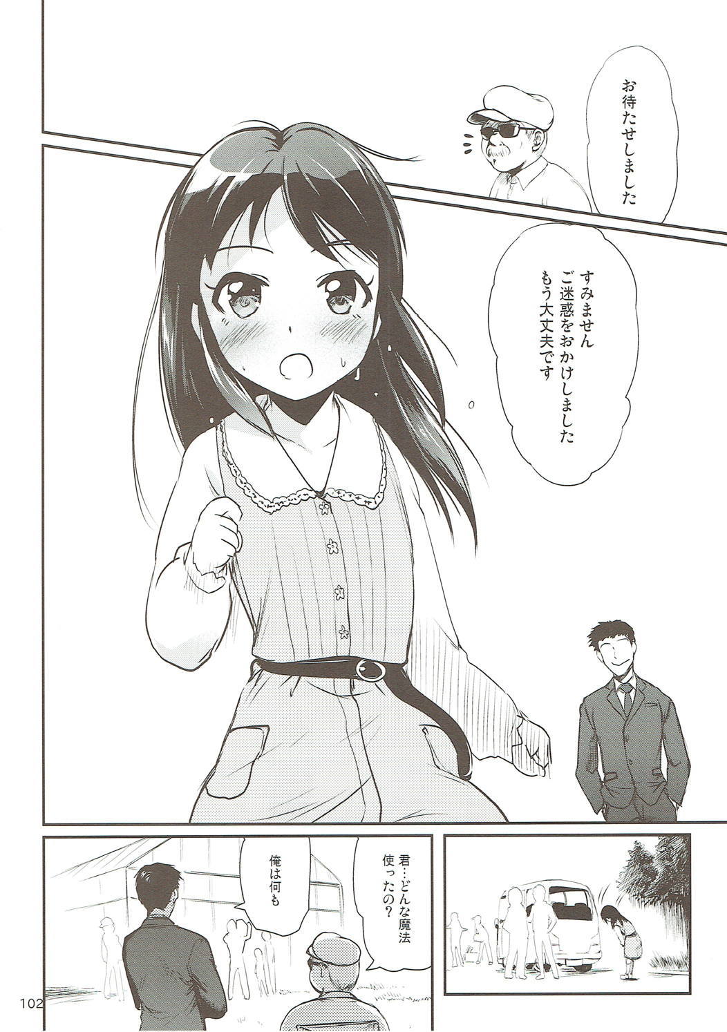 モバ有栖