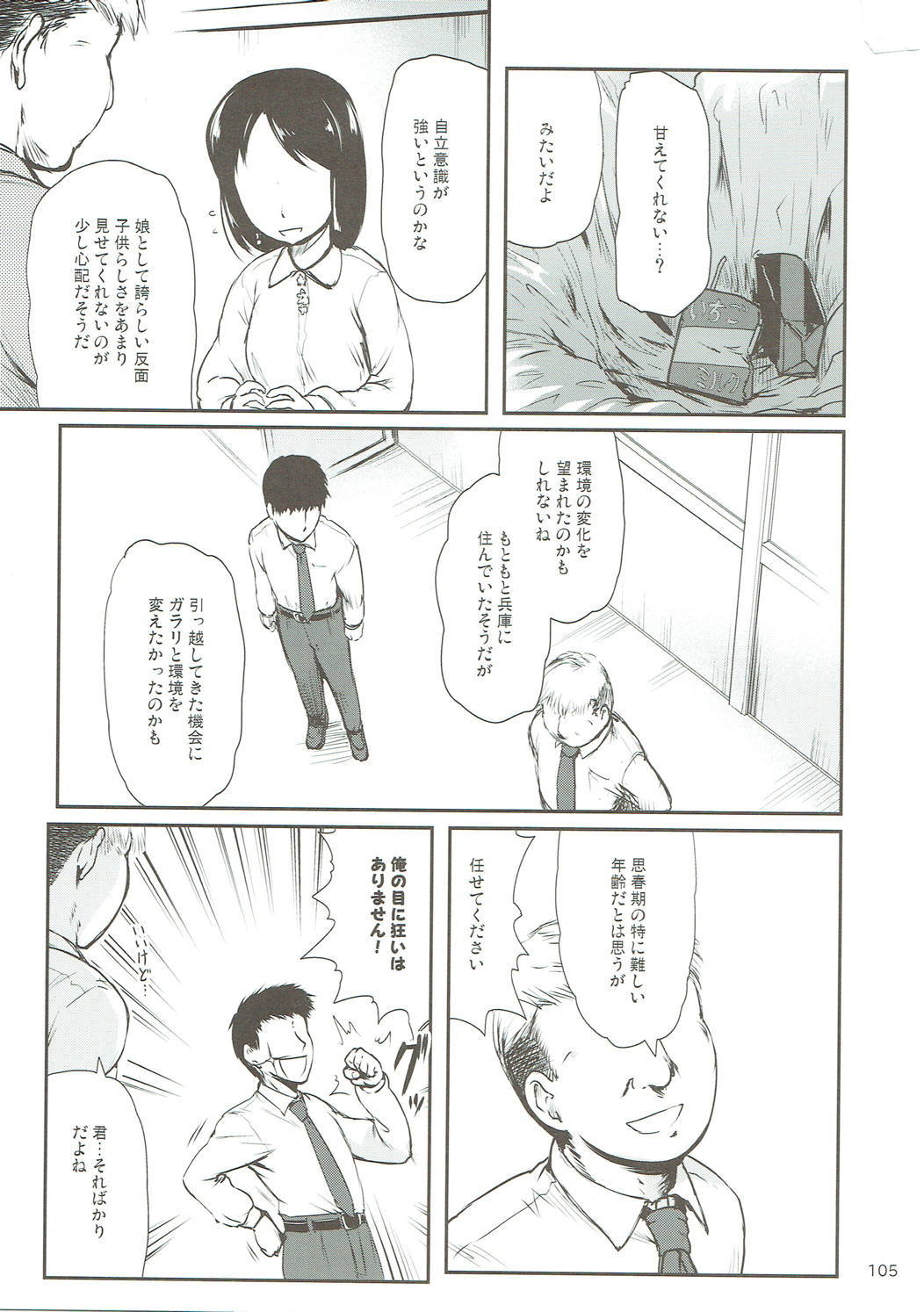 モバ有栖