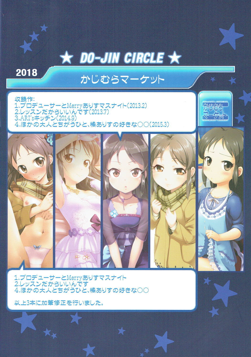 モバ有栖